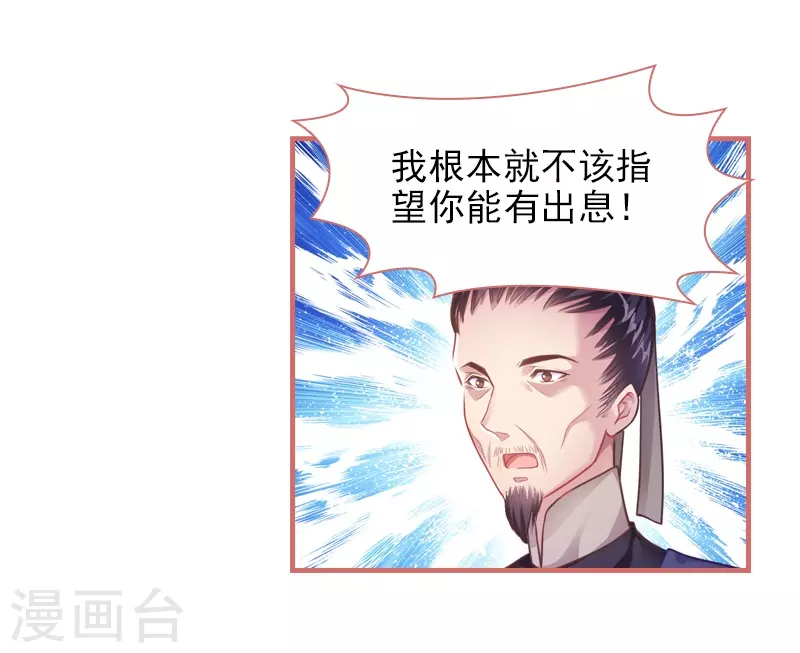 娘子嫁到笔趣阁漫画,第25话2图