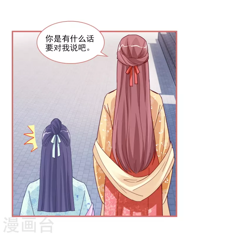 娘子嫁我为吃瓜全文免费阅读漫画,第92话2图
