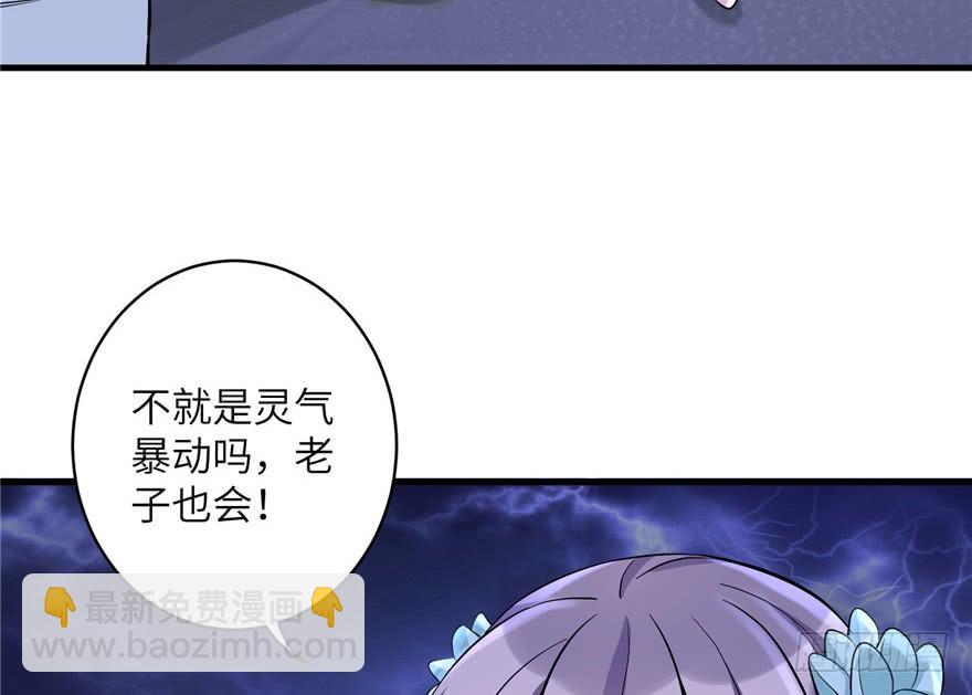 我家徒弟又挂了第二季漫画免费阅读漫画,第36话 祝遥3.02图