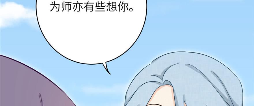 我家徒弟又挂了免费全文阅读漫画,第73话 最强的法术1图