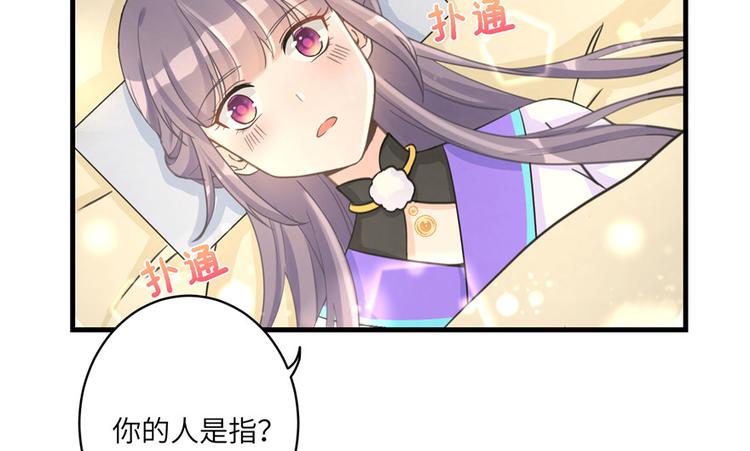 我家徒弟又挂了漫画免费阅读下拉式漫画,第15话 一个月炼了把扇子2图