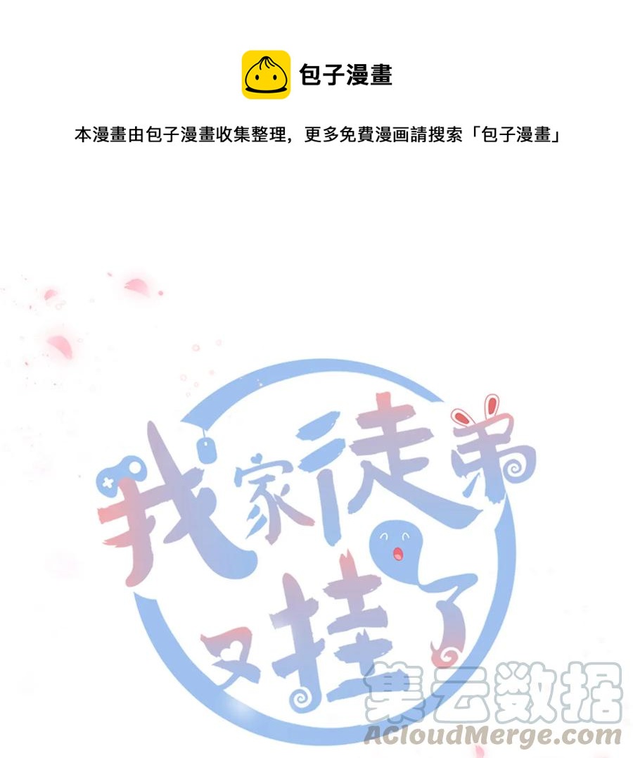 我家徒弟又挂了漫画免费阅读下拉式漫画,第115话 最锋利的武器1图