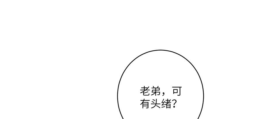 我家徒弟又挂了免费阅读漫画,第50话 挑战耐心的机关密术2图