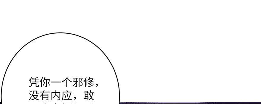 我家徒弟又挂了漫画全集免费阅读下拉式漫画,第62话 伪君子，真小人2图