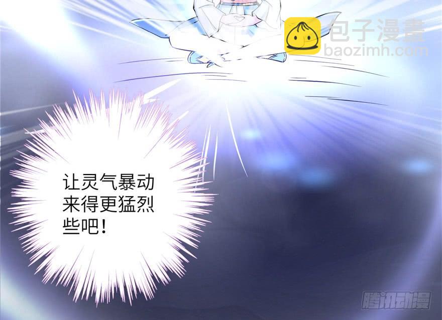我家徒弟又挂了有男主吗漫画,第36话 祝遥3.01图