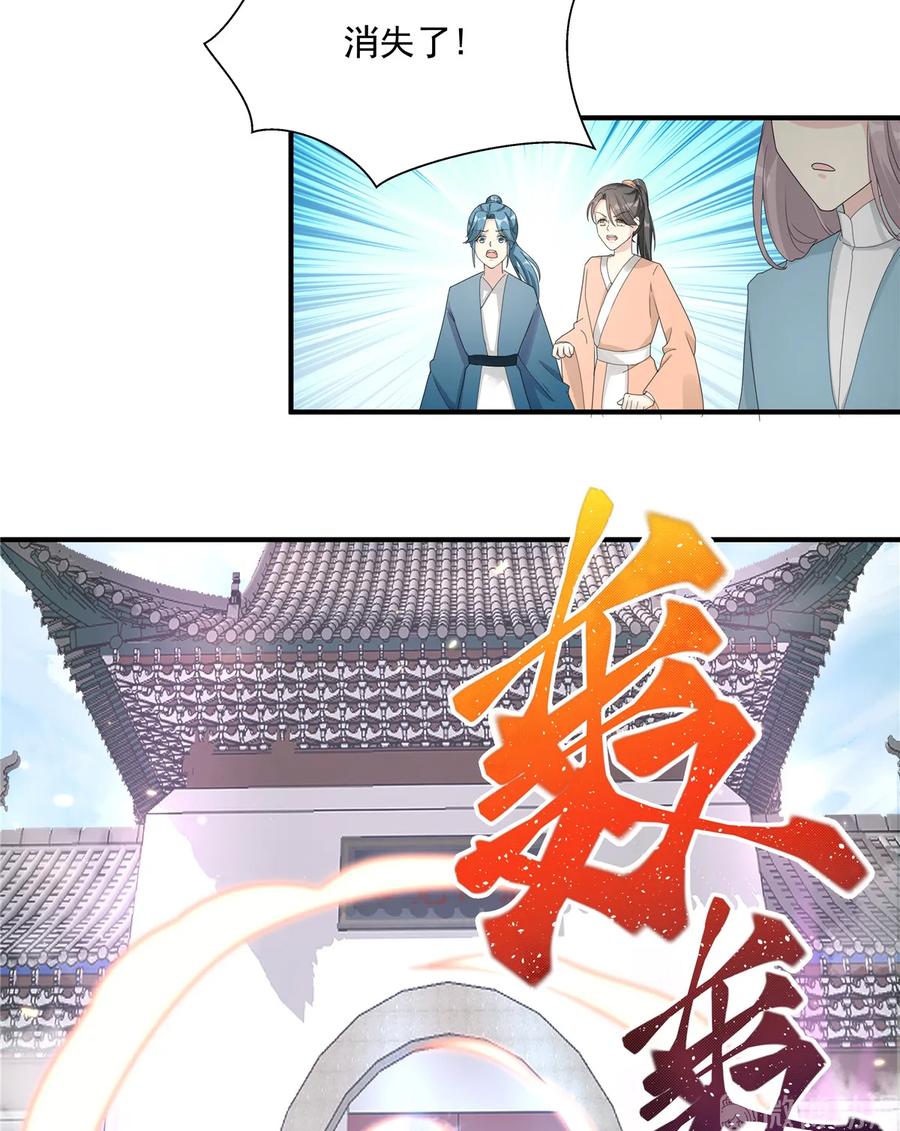我家徒弟又挂了有男主吗漫画,第117话 海上仙府2图