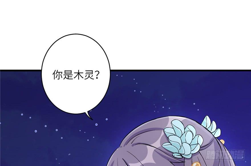 我家徒弟又挂了免费漫画,第35话 灵气暴动2图