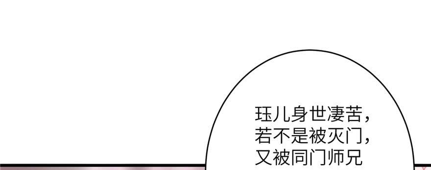 我家徒弟又挂了漫画免费阅读下拉式漫画,第48话 救不了的三观2图