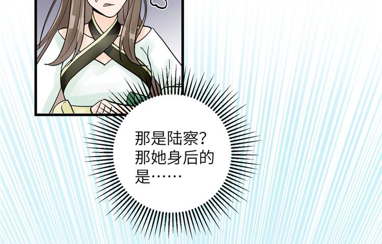 我家徒弟又挂了漫画免费下拉式零点漫画吧漫画,第29话 自带闪现的妖兽1图