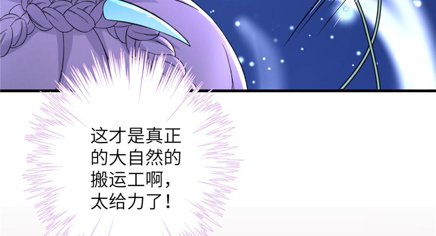 我家徒弟又挂了有男主吗漫画,第42话 不容于世的凄美故事1图