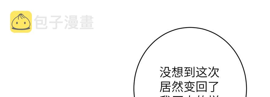 我家徒弟又挂了游戏漫画,第70话 我决定飞升2图