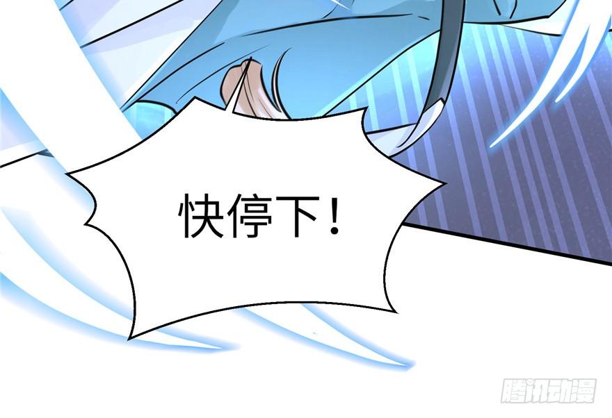 我家徒弟又挂了有男主吗漫画,第36话 祝遥3.02图
