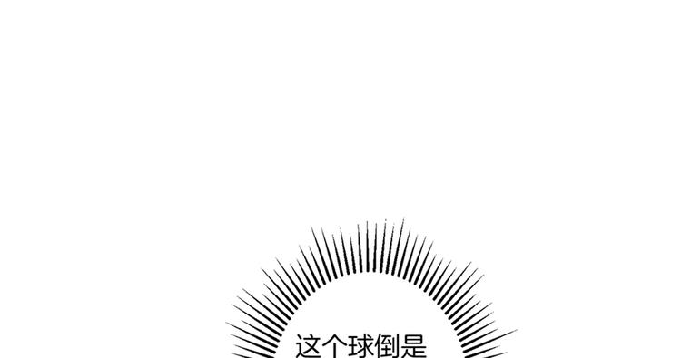 我家徒弟又挂了漫画免费奇满屋漫画,第4话 强行打包1图