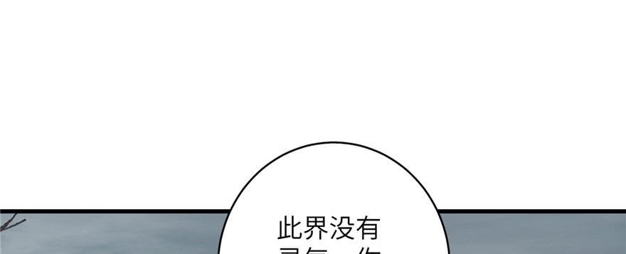 我家徒弟又挂了漫画,第54话 以身犯险2图