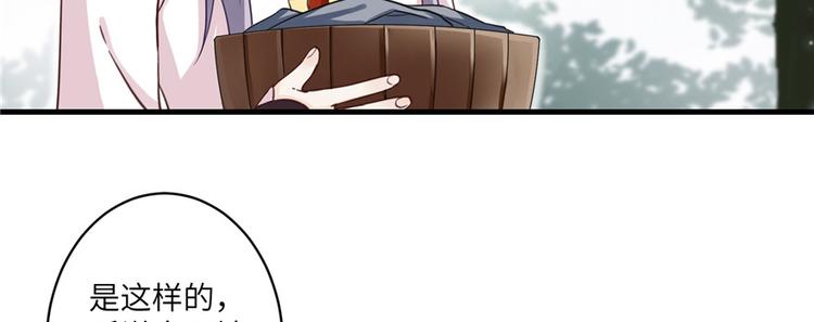 我家徒弟又挂了简介漫画,第2话 熊孩子不打不行2图