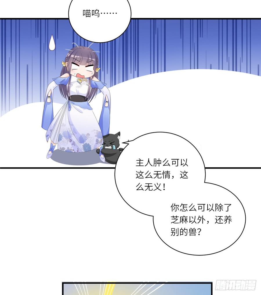 我家徒弟又挂了小说免费漫画,第98话 直面诡异黑影1图