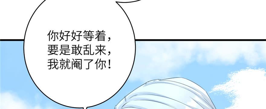 我家徒弟又挂了漫画免费下拉式阅读奇漫屋漫画,第71话 测灵根1图