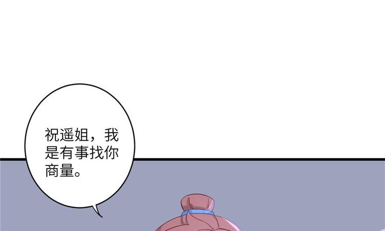 我家徒弟又挂了电视剧在线观看漫画,第19话 狗血穷摇剧2图