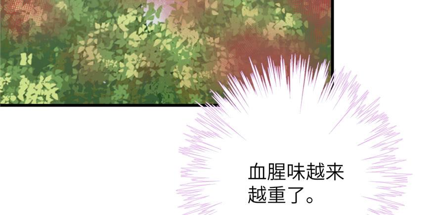 我家徒弟又挂了听书漫画,第81话 灭门惨案2图