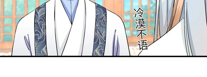 我家徒弟又挂了txt下载漫画,第40话 是你娶我还是我娶你啊2图