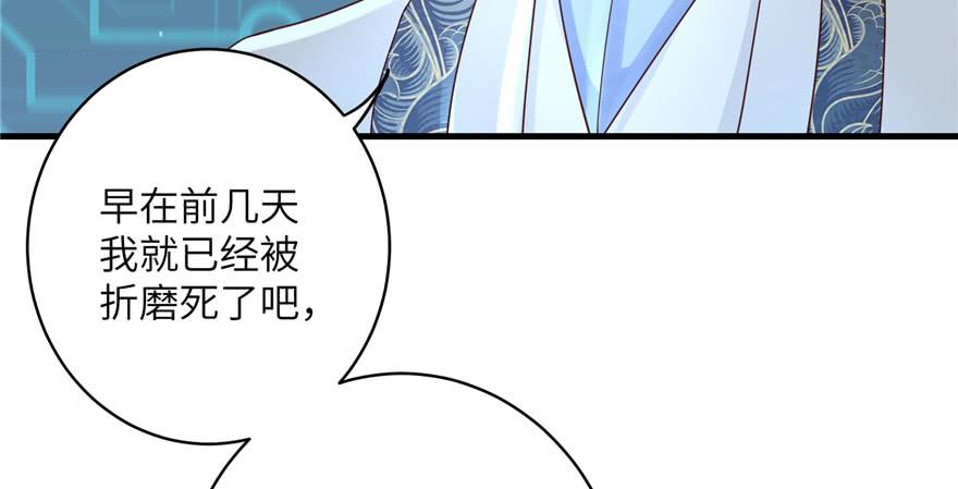 我家徒弟又挂了漫画免费下拉式零点漫画吧漫画,第65话 是否选择重生2图