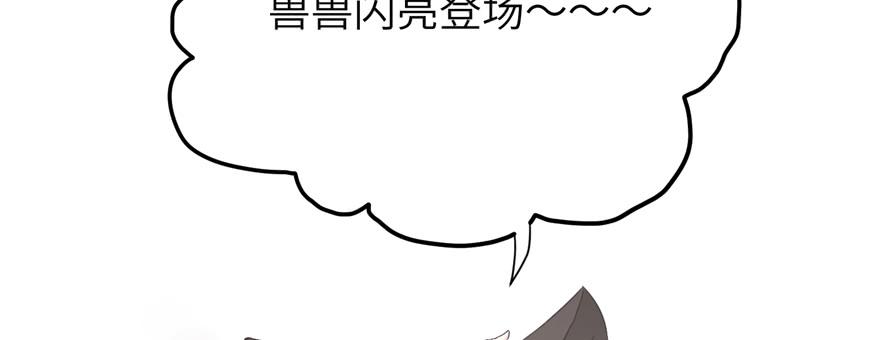 我家徒弟又挂了漫画免费下拉式零点漫画吧漫画,第77话 先把男配捡走1图