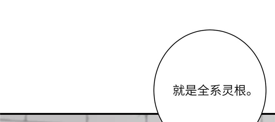 我家徒弟又挂了漫画免费下拉式零点漫画吧漫画,第69话 你要与我双修？2图