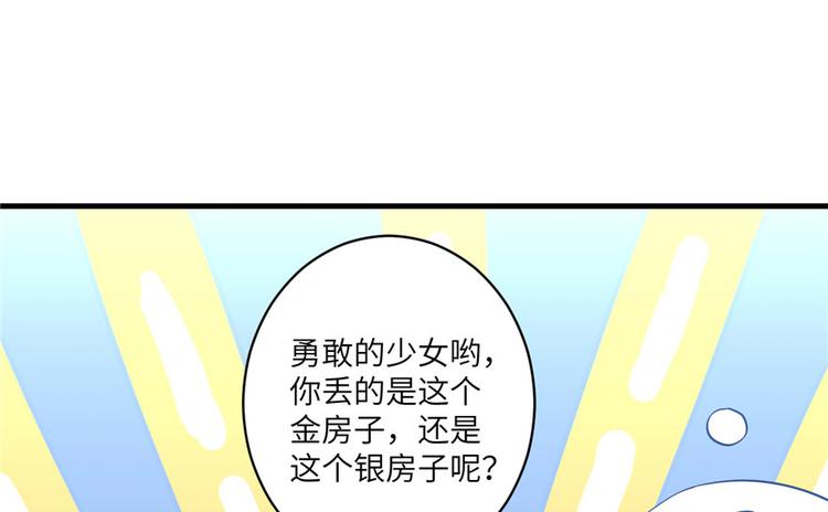 我家徒弟又挂了结局漫画,第9话 原来我的身份这么牛！1图