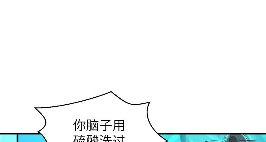 我家徒弟又挂了第二季漫画 免费下拉屎漫画,第34话 你怕不是个弯的吧2图