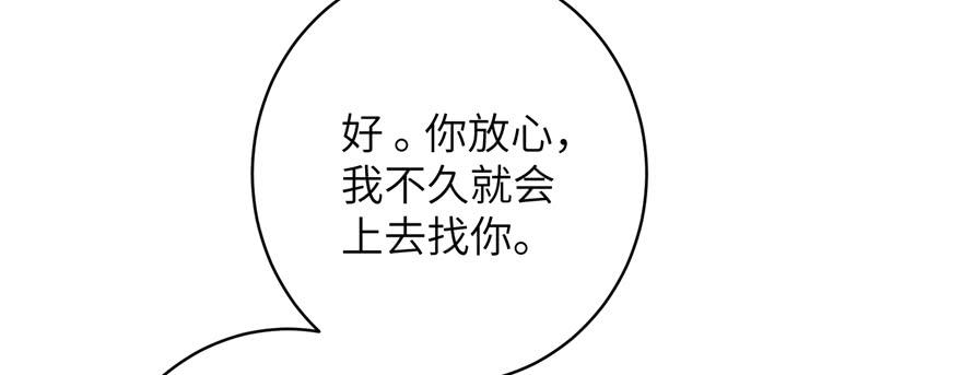 我家徒弟又挂了漫画免费下拉式阅读奇漫屋漫画,第71话 测灵根2图