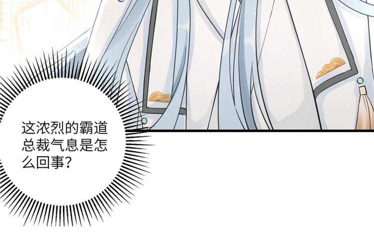 我家徒弟又挂了结局漫画,第15话 一个月炼了把扇子1图