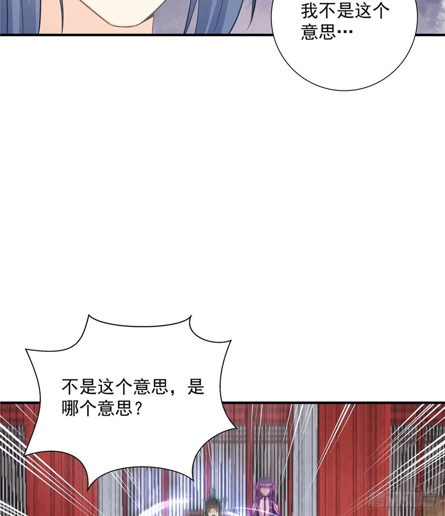 我家徒弟又挂了漫画解说漫画,第106话 出现了！绿茶1图