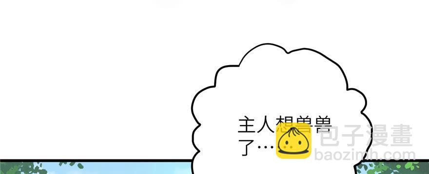 我家徒弟又挂了漫画免费下拉式零点漫画吧漫画,第77话 先把男配捡走2图