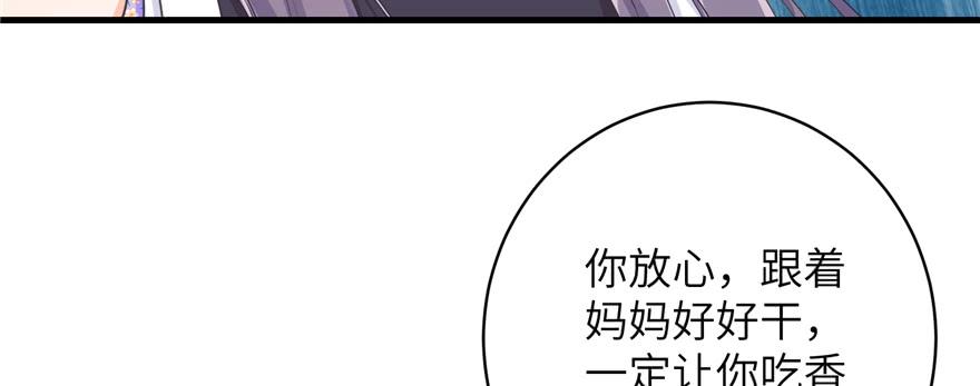 我家徒弟又挂了狐妖漫画,第79话 好心喂了狗2图