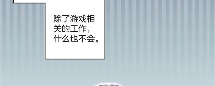 我家徒弟又挂了漫画免费下拉式阅读奇漫屋漫画,第1话 我穿越了？！2图