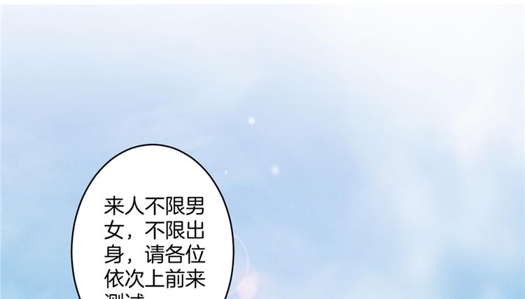 我家徒弟又挂了结局漫画,第3话 穿越没有金手指？1图