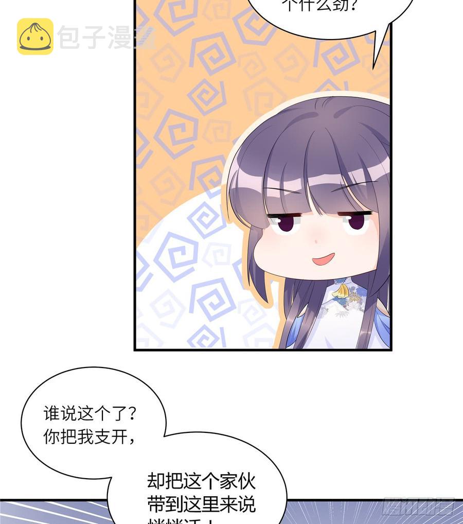 我家徒弟又挂了小说免费漫画,第98话 直面诡异黑影1图