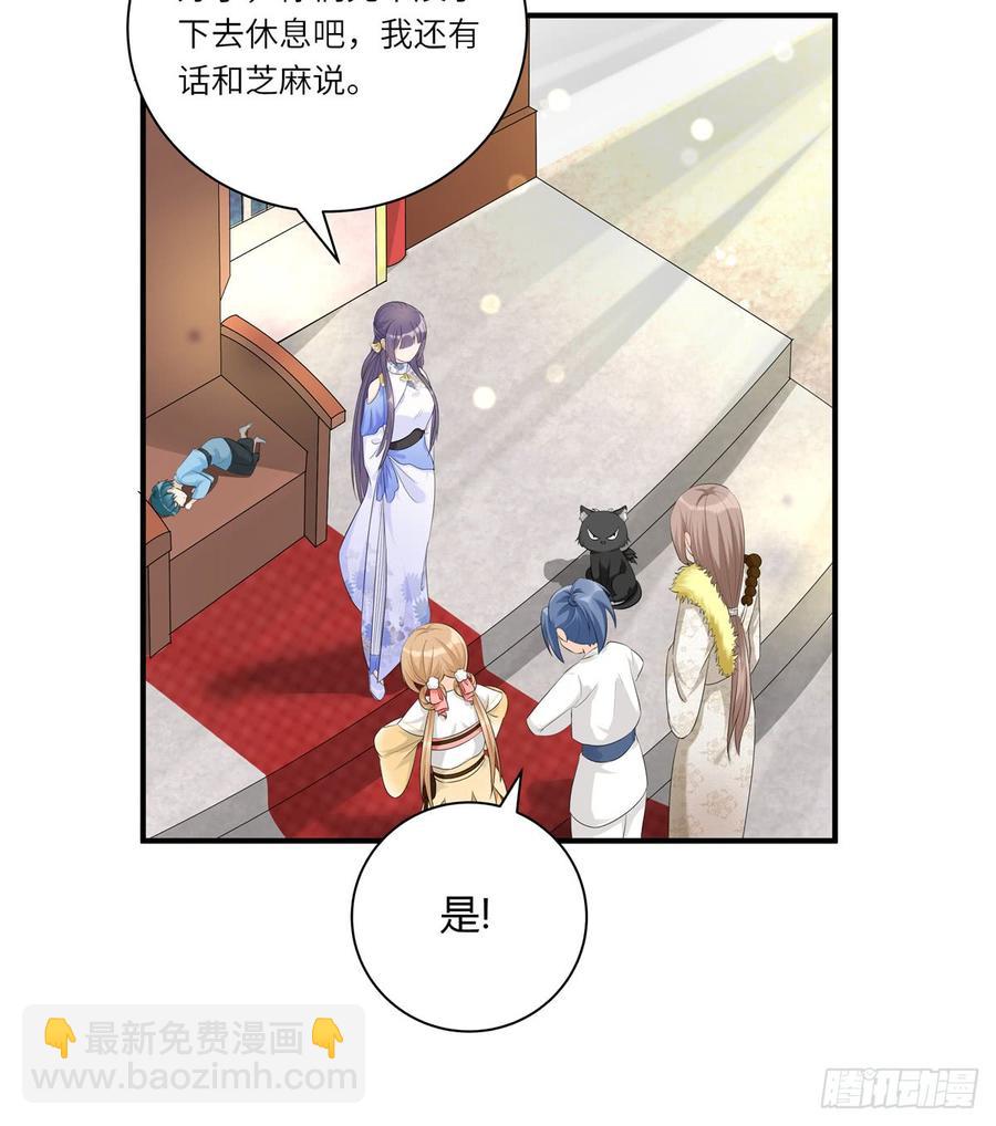 我家徒弟又挂了小说免费漫画,第98话 直面诡异黑影1图