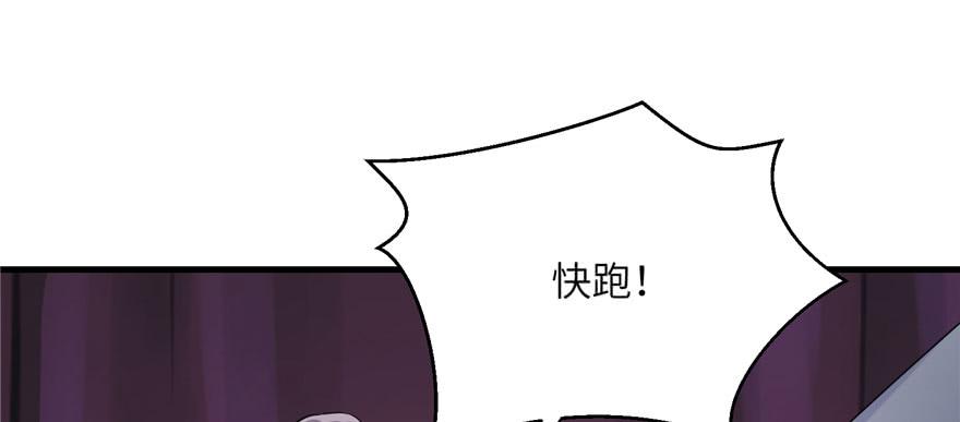 我家徒弟又挂了游戏漫画,第63话 身陷囹圄2图