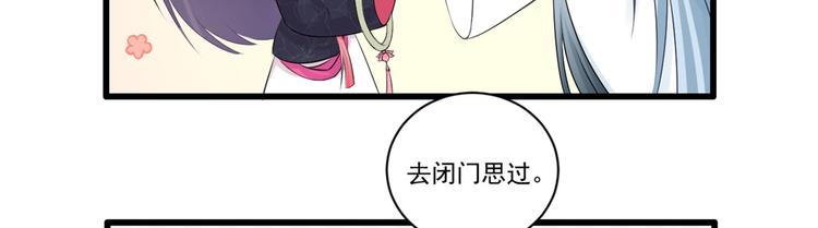 我家徒弟又挂了下拉式免费全集漫画,七夕小剧场2图