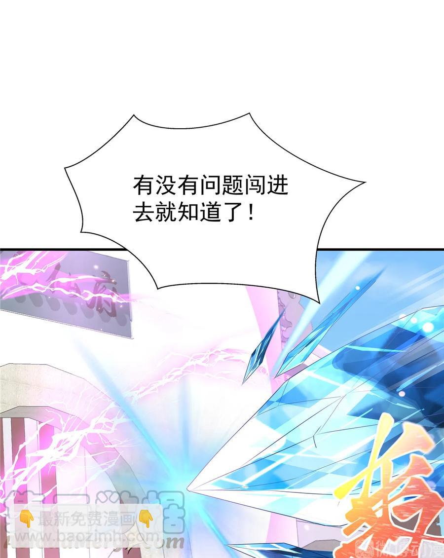 我家徒弟又挂了有男主吗漫画,第117话 海上仙府1图