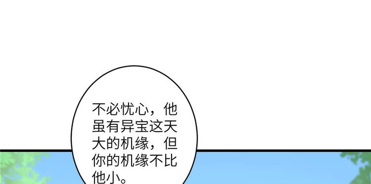 我家徒弟又挂了漫画解说漫画,第18话 下山历练也有任务的吗2图