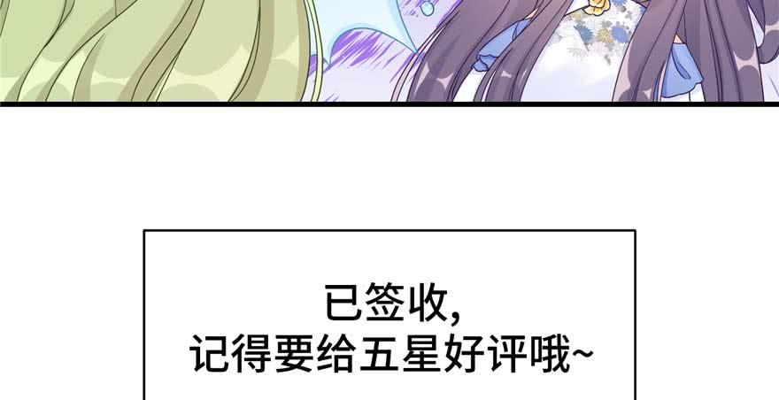 我家徒弟又挂了狐妖漫画,第88话 bug呼叫转移1图