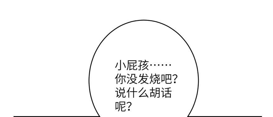 我家徒弟又挂了免费漫画,第57话 审判逍逸2图