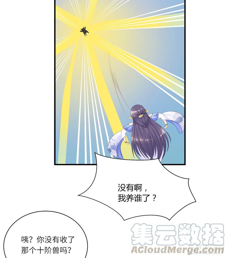 我家徒弟又挂了小说免费漫画,第98话 直面诡异黑影2图