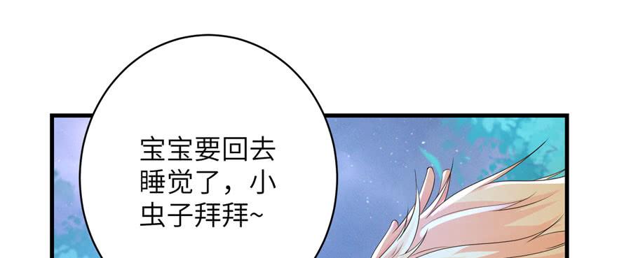 我家徒弟又挂了大结局漫画,第68话 灵根改变2图