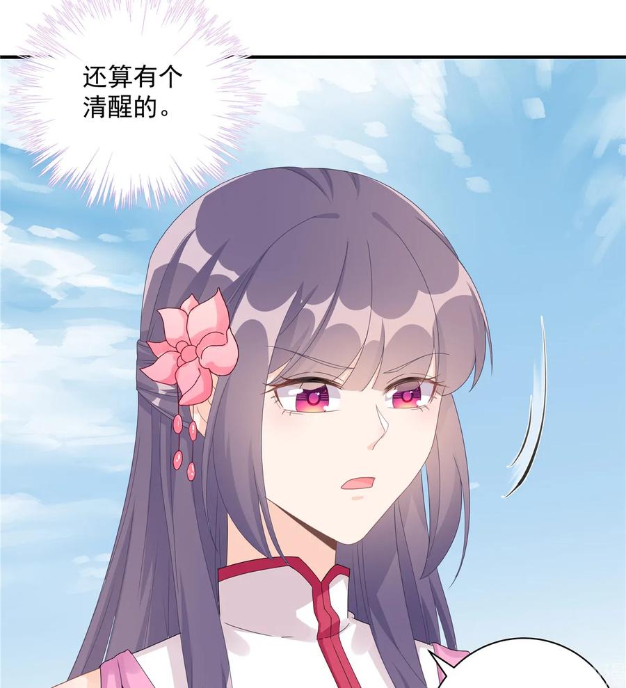 我家徒弟又挂了有男主吗漫画,第117话 海上仙府2图