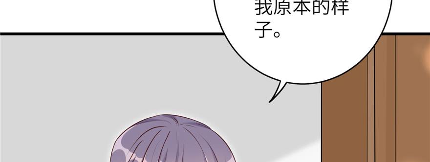 我家徒弟又挂了游戏漫画,第70话 我决定飞升1图