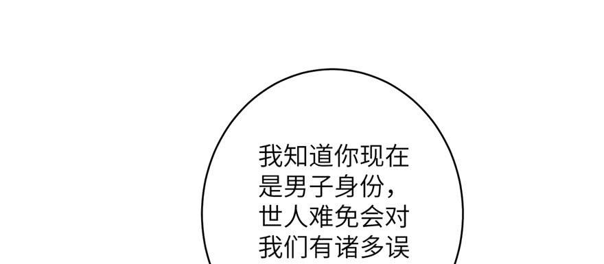 我家徒弟又挂了听书漫画,第57话 审判逍逸2图