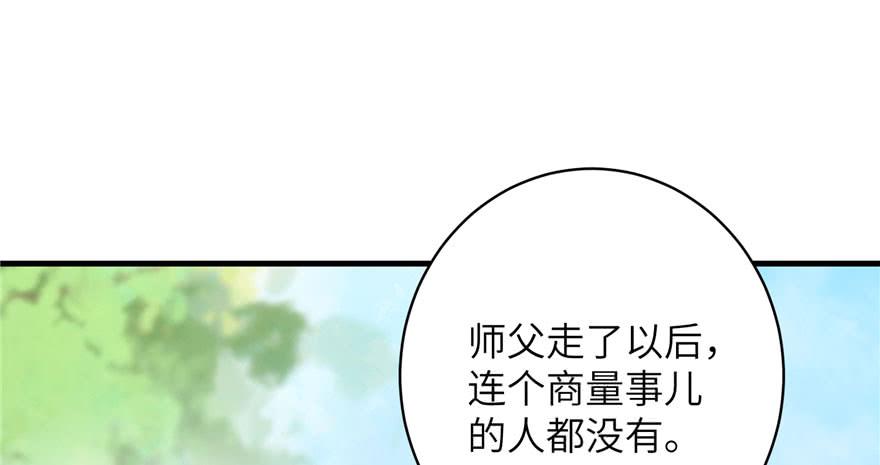 我家徒弟又挂了漫画免费阅读下拉式漫画,第73话 最强的法术2图